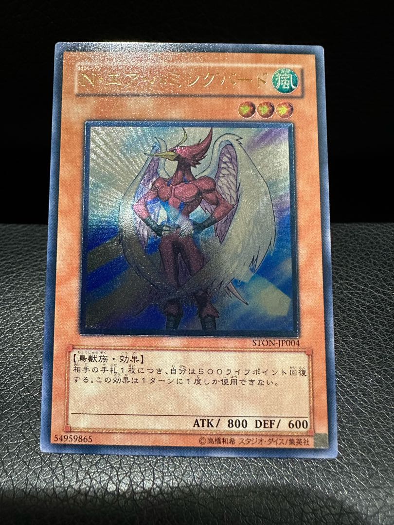 Neo-Spacian Air Hummingbird Ultimate Rare JP004