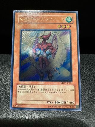 N・エア・ハミングバード アルティメットレア JP004