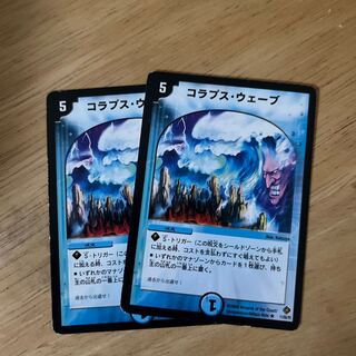 コラプス・ウェーブ R 11/55/Y5