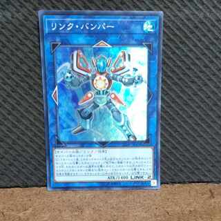 Popotan] Yu-Gi-Oh! -177 Link Bumper Super