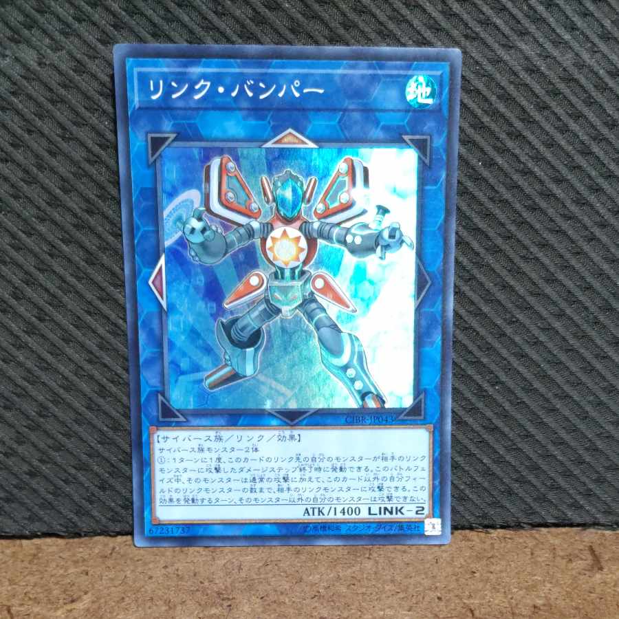 Popotan] Yu-Gi-Oh! -177 Link Bumper Super