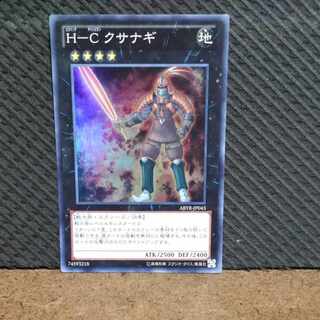 Popotan] Yu-Gi-Oh -183 H-C Kusa Winona Super