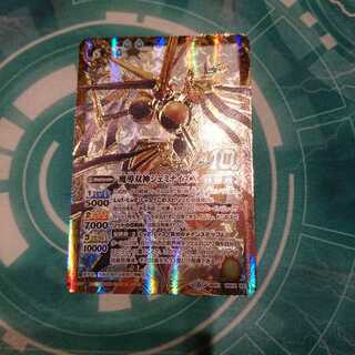 魔導双神ジェミナイズX 1枚