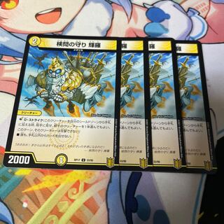 The Forceful Checkpoint Defense Terra U 33/95