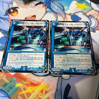 Soshinryu Vale Babylonian R 13/37