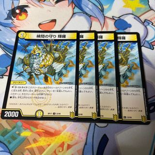 The Forceful Checkpoint Defense Terra U 33/95