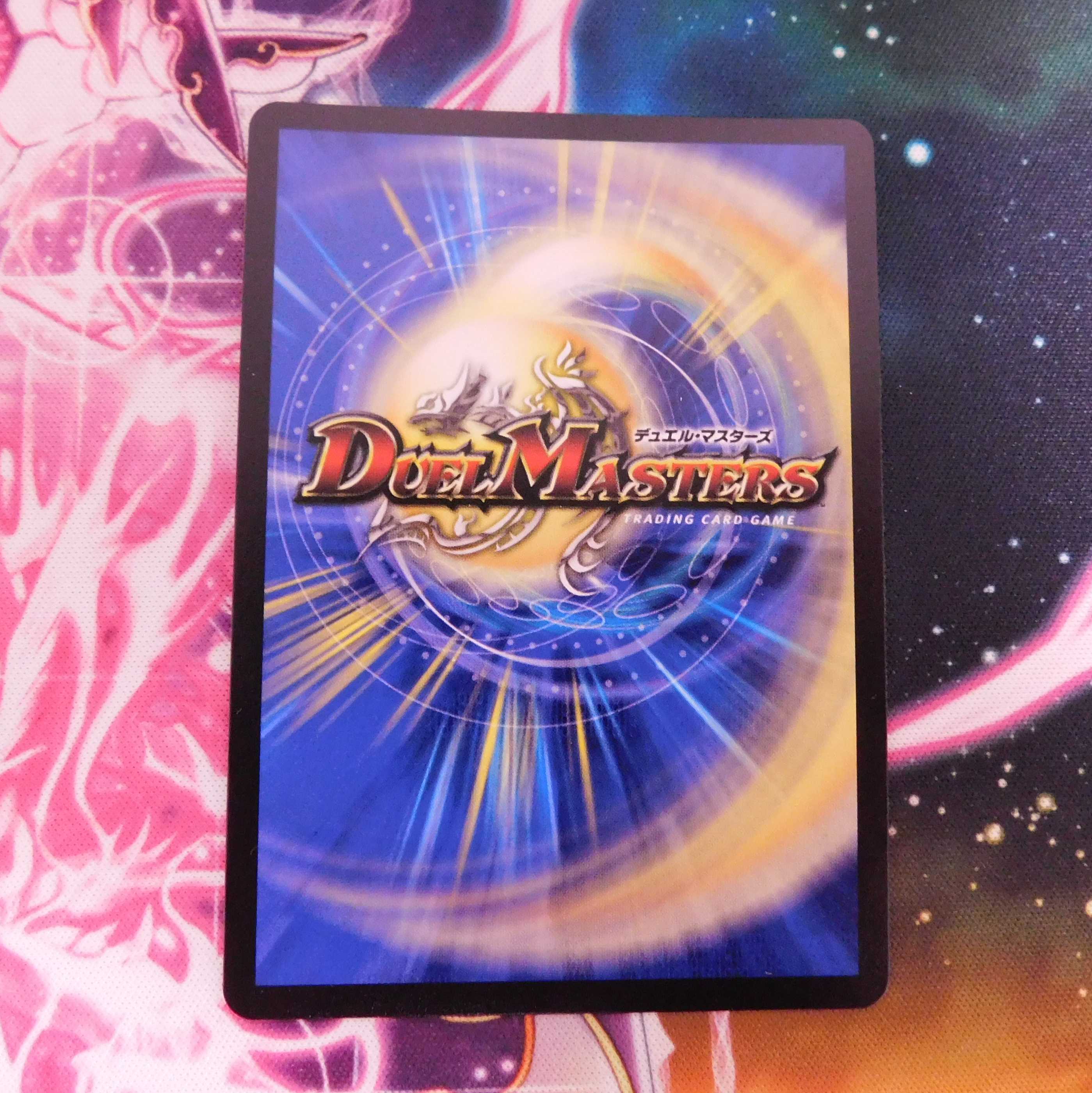 閃光のメテオライト・リュウセイ 1枚