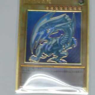 青眼の白龍　プレミアムゴールドレア