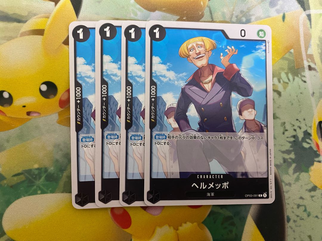 ワンピースカードゲーム ヘルメッポ 4枚 OP03の通販 RR