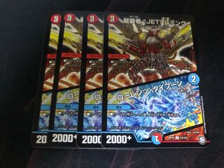 DM Jet Lemmings/Lorenz Typhoon Set of 4