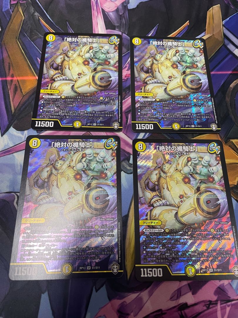 最安値初期4枚「絶対の楯騎士」 SR S1/S11