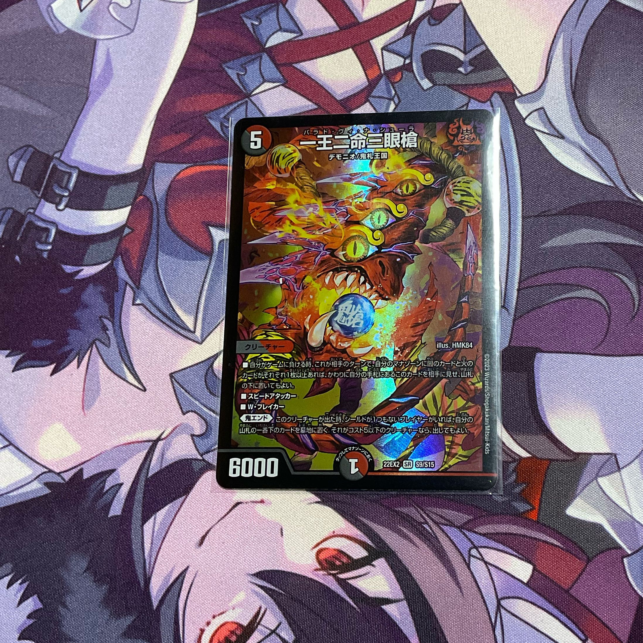 One King Two Lives Three Eyes Spear SR S9/S15