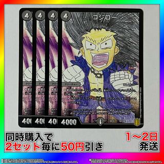 Kozirow 42/100 4pcs [Set Discount, Ships in 1-2 days, Available for Immediate Purchase] da0323