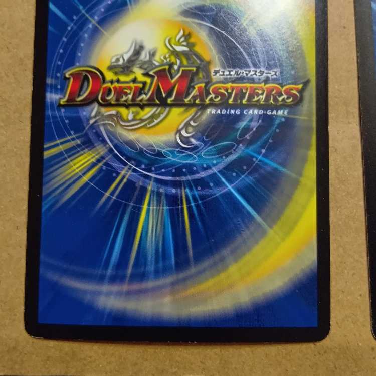 M's Darkness Magic Dragon Lynne Venus VR 5/42