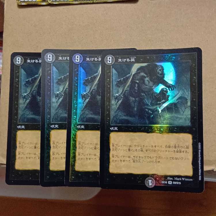 M's Darkness Magic Dragon Lynne Venus VR 5/42