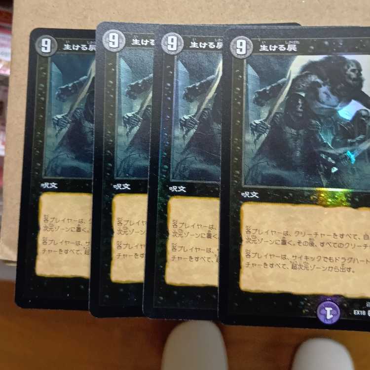 M's Darkness Magic Dragon Lynne Venus VR 5/42