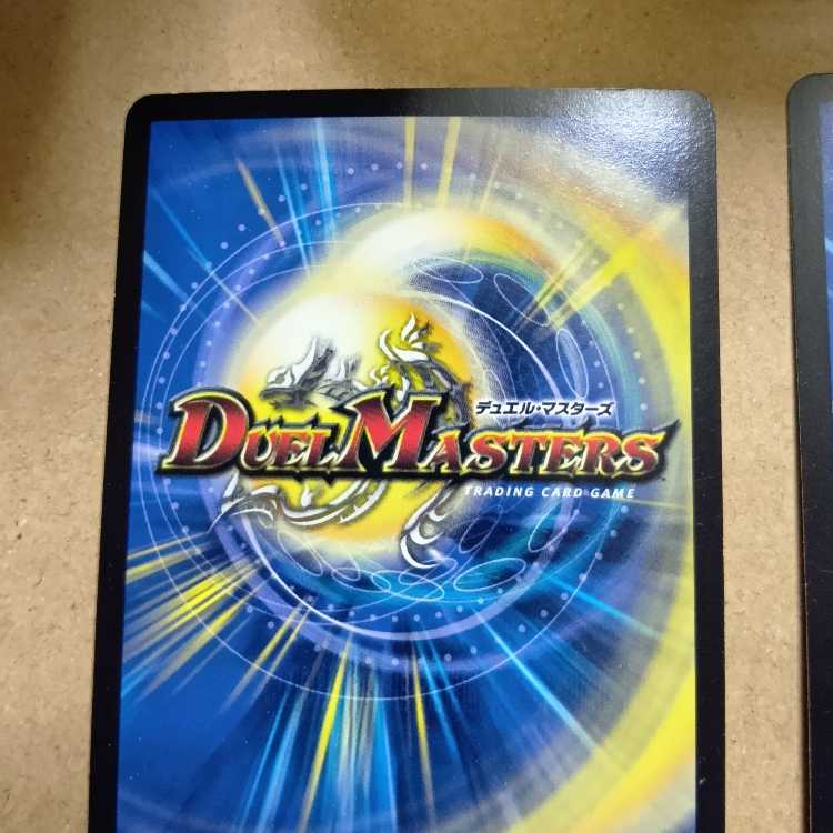 M's Darkness Magic Dragon Lynne Venus VR 5/42
