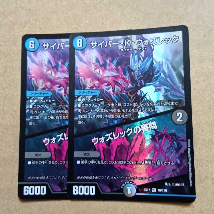 set of two sheets Set of 2 Cyber K. Wozrek｜The Wozrek Inquiry