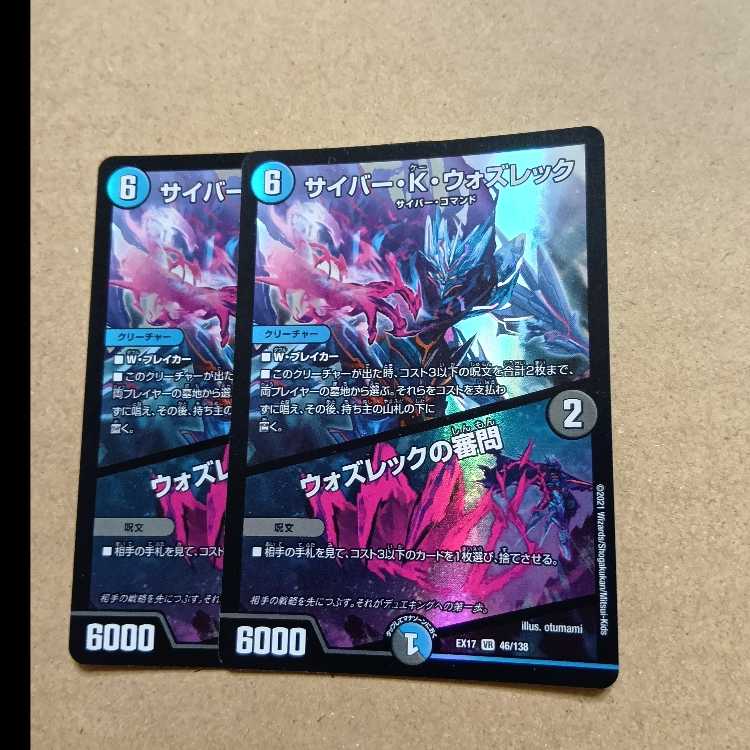 set of two sheets Set of 2 Cyber K. Wozrek｜The Wozrek Inquiry