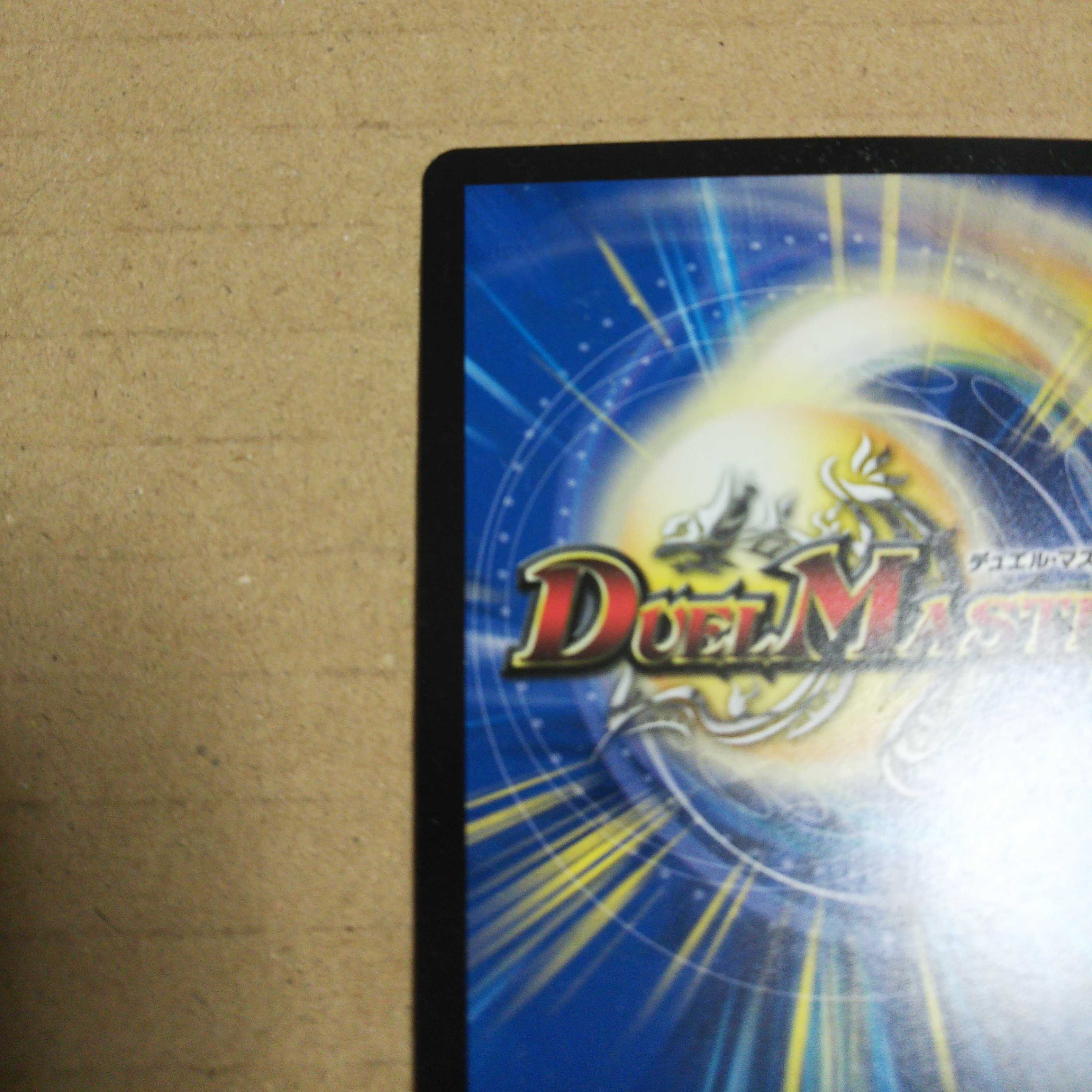 D's Prison Pavilion Memento Mamoru Jingu U-foil 15/18