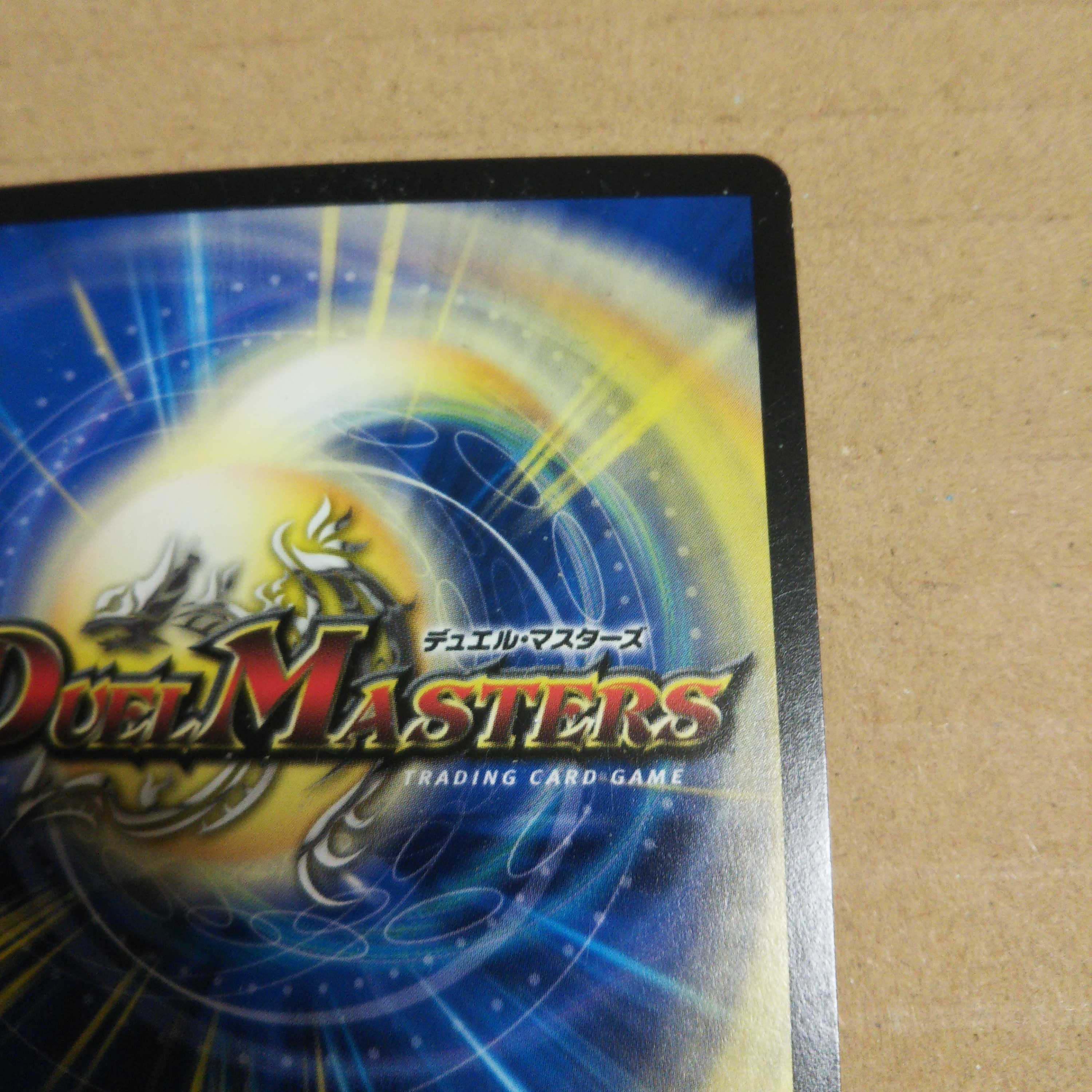 D's Prison Pavilion Memento Mamoru Jingu U-foil 15/18