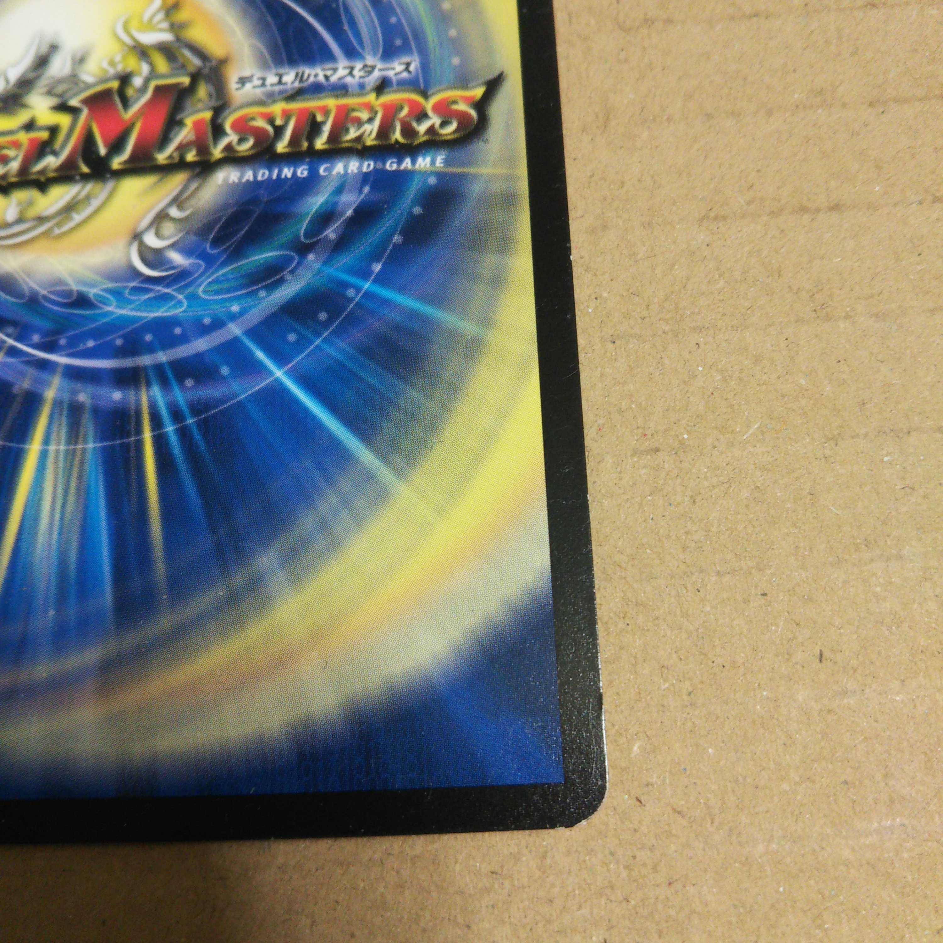 D's Prison Pavilion Memento Mamoru Jingu U-foil 15/18