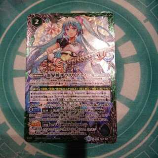 創界神サラスヴァティー 1枚