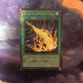 Lightning Storm relief JP062