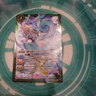 神聖天獣ガーヤトリー・フォックス 1枚