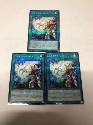 Final Cross Parallel Normal 3-card set