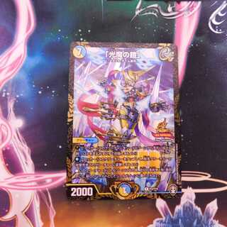 「光魔の鎧」　WINNER版　1枚①