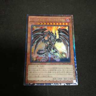 Red Eyes Darkness Metal Dragon Collector's 1 copy