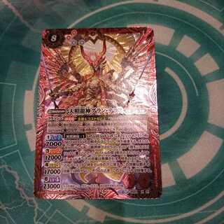 天照龍神グラン・テラス 1枚