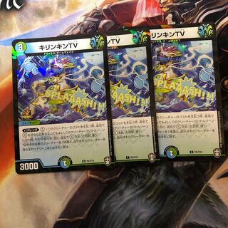 キリンキンTV 3枚  メラ加工