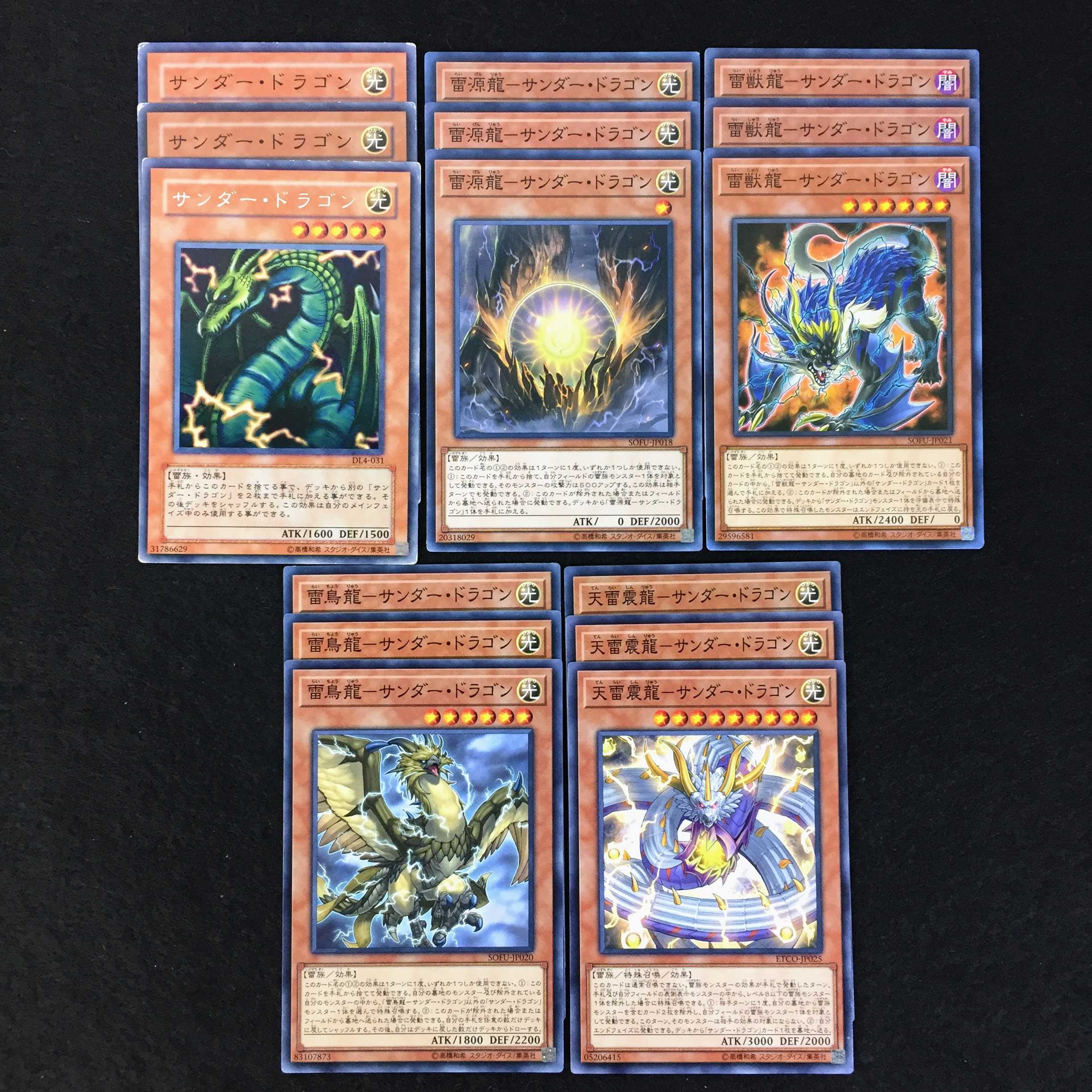 No.185 Lightning Source Dragon/Zapdos Dragon Deck Parts 15 sheets sold in bulk