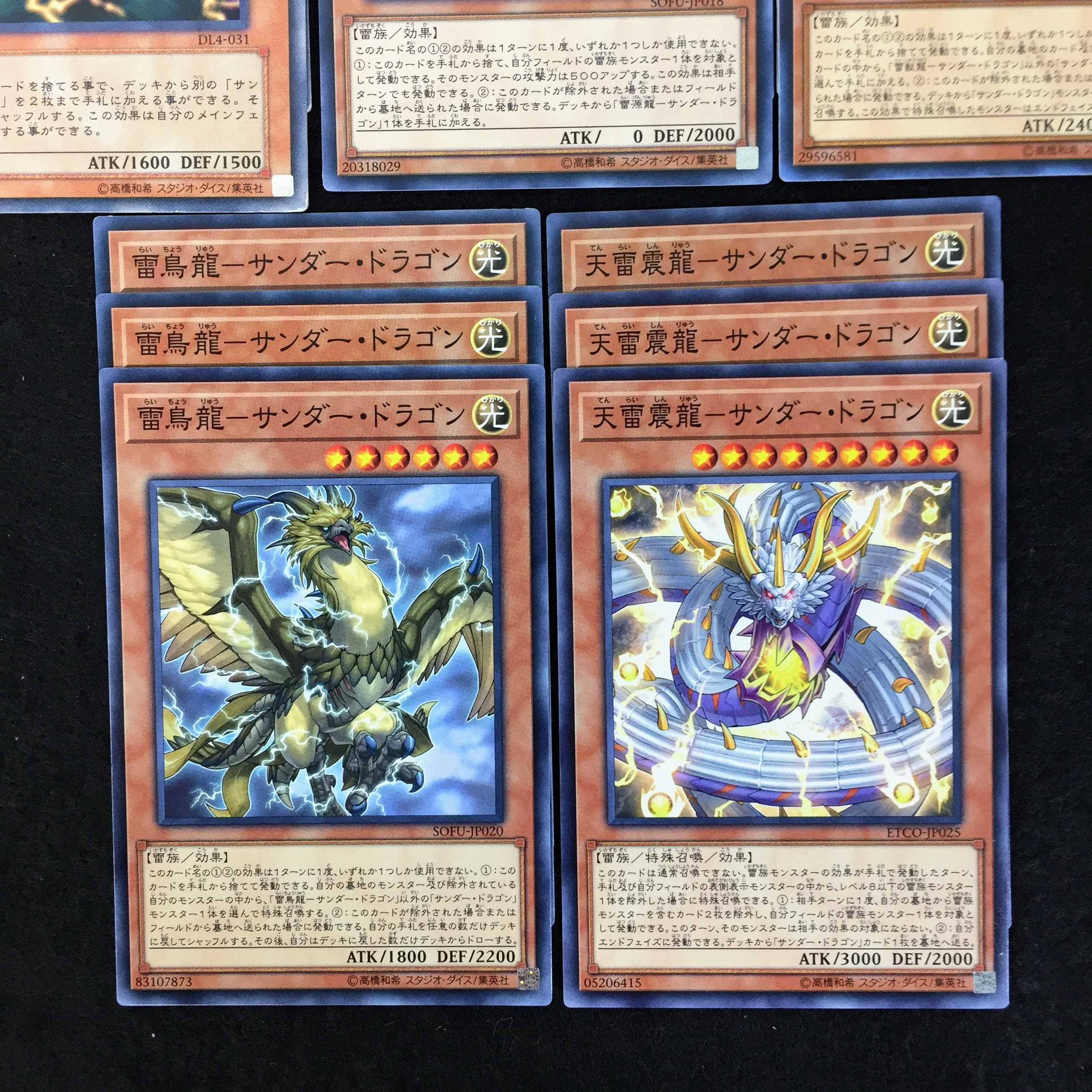 No.185 Lightning Source Dragon/Zapdos Dragon Deck Parts 15 sheets sold in bulk