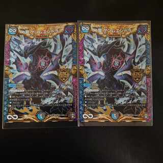 ∞Eternal Dragon Genmu Emperor