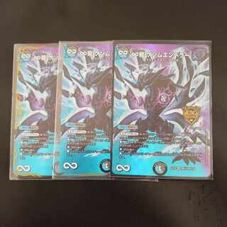 ∞Eternal Dragon Genmu Emperor