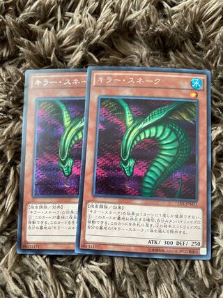 Sinister Serpent Secret Rare JPM31 2 copies