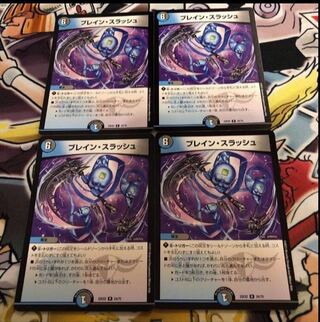 ブレイン・スラッシュ R 24/75