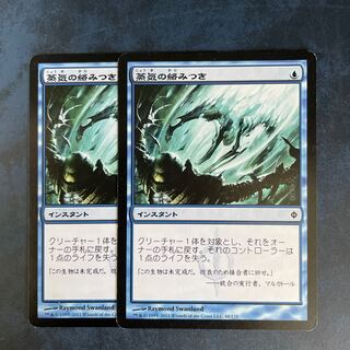 Vapor Snag Common 48/175 2 sheets