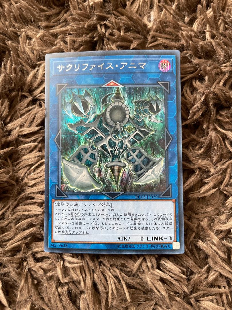 Relinquished Anima Secret Rare JP029
