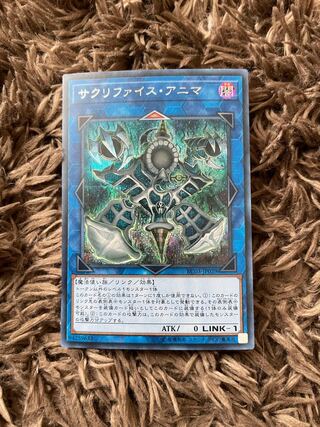 Relinquished Anima Secret Rare JP029