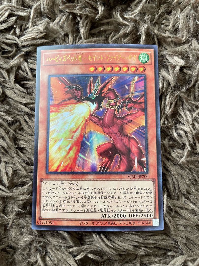 Harpie's Pet Dragon Saint Moltres Giga Ultra