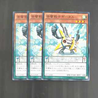 Symphonic Warrior Guitaar normal JP088✕3