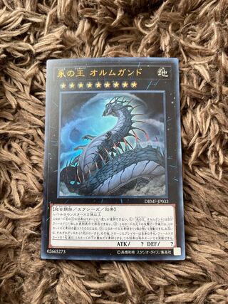 Jormungandr, Generaider Boss of Eternity Ultra Rare JP033