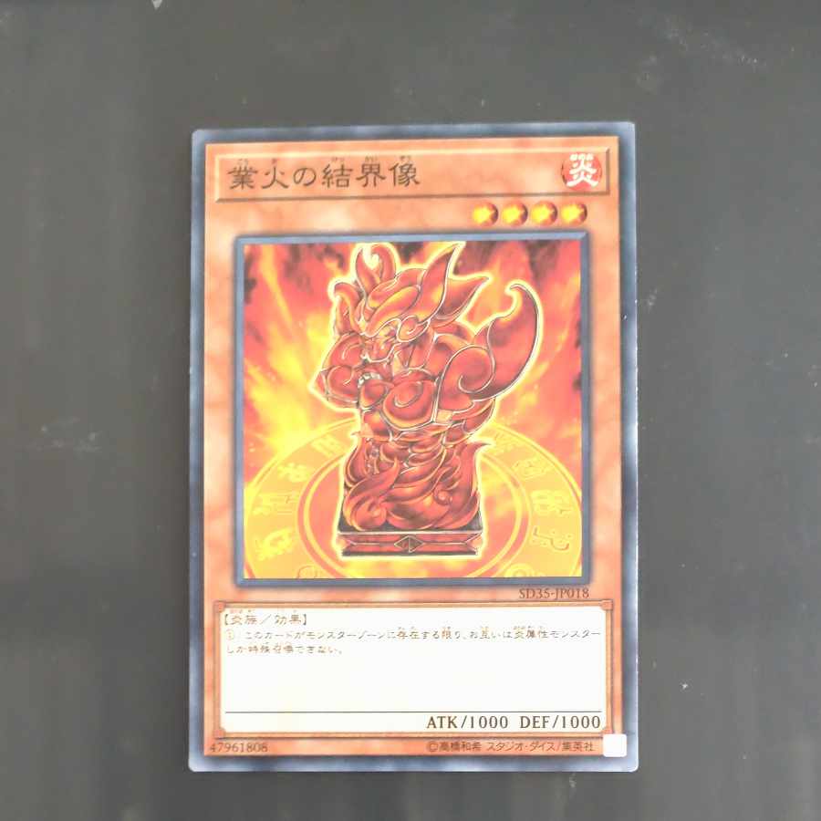 Barrier Statue of the Inferno Normal JP018 [Korindo