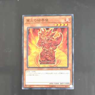 Barrier Statue of the Inferno Normal JP018 [Korindo