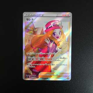 Serena SR 081/068 Glowing Arcana