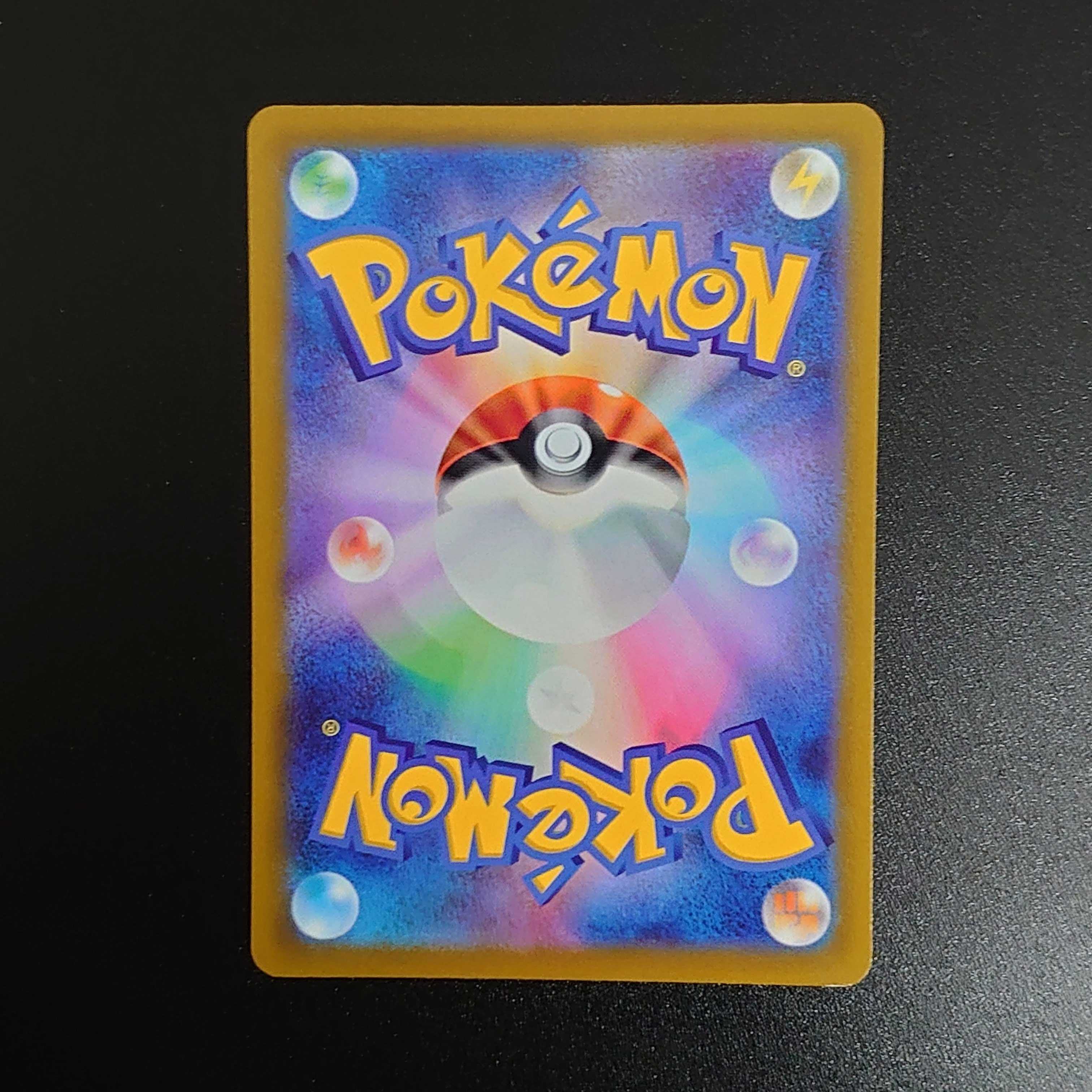 Serena SR 081/068 Glowing Arcana